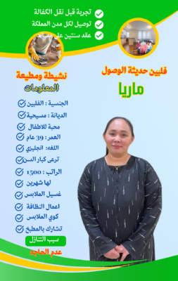 فلبنيات للتنازل