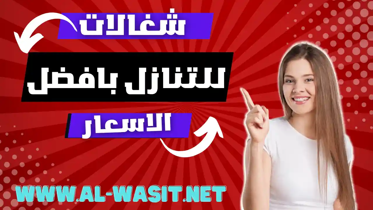 خادمات للتنازل باسعار معقوله