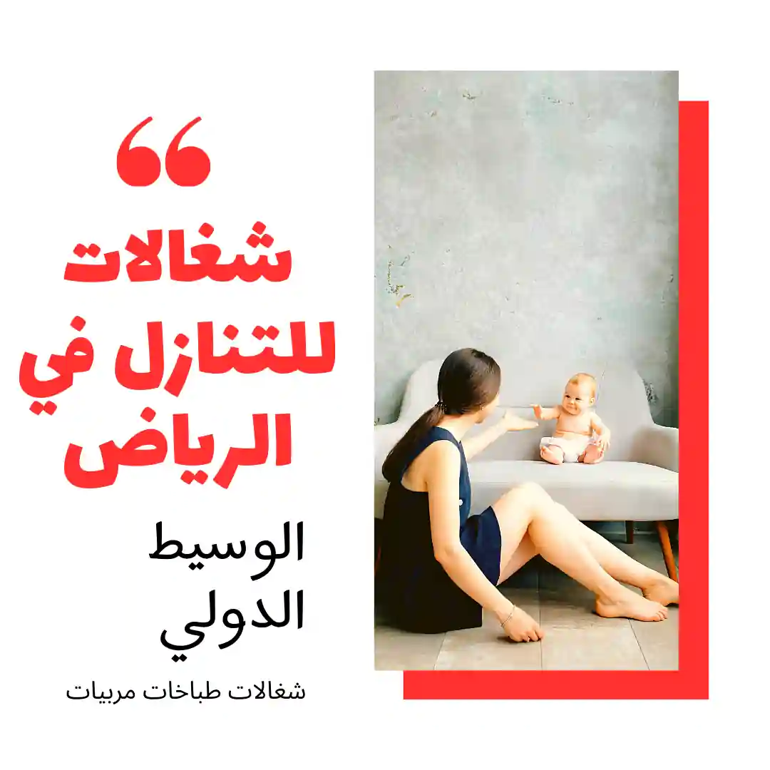 خادمات للتنازل بأفضل الأسعار