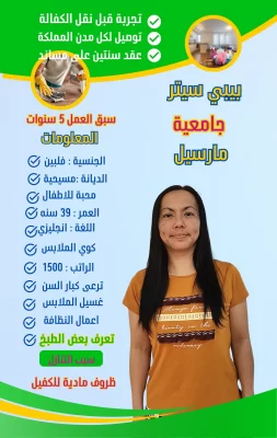 فلبينية للتنازل ممتازة ومدربة