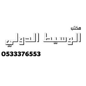 خادمات للتنازل 2023