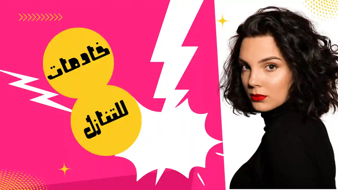 خادمات للتنازل من الكفيل مباشرة