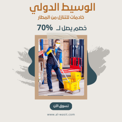 خادمات للتنازل من المطار
