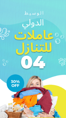 افضل مكتب تنازل خادمات في الرياض