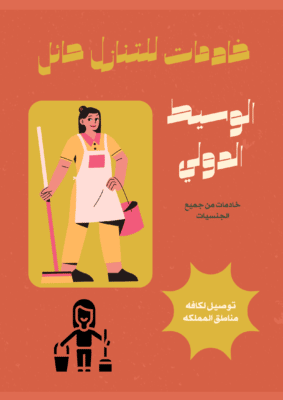شغالات للتنازل حراج