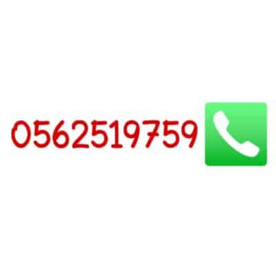 حراج شغالات