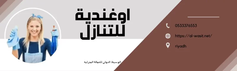 اوغندية للتنازل