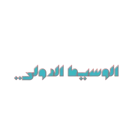 خادمات للتنازل باسعار معقوله