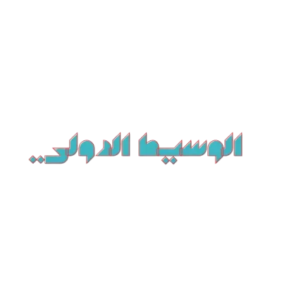 شغالات للتنازل حراج