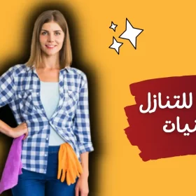 شغالات للتنازل فلبينيات