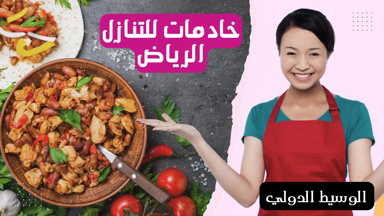 شغاله فلبينيه للتنازل
