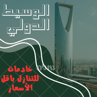 شغالات فلبنيات للتنازل