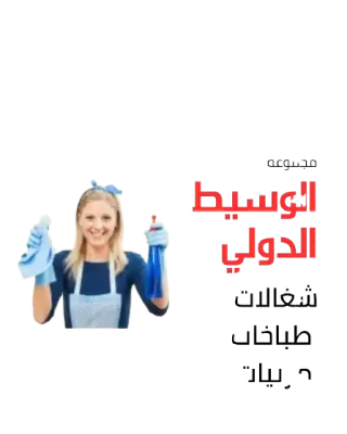 رعاية منزلية للمسنين