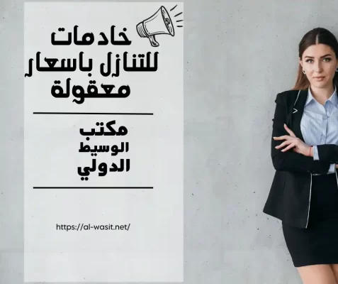 شغالات رخيصه للتنازل