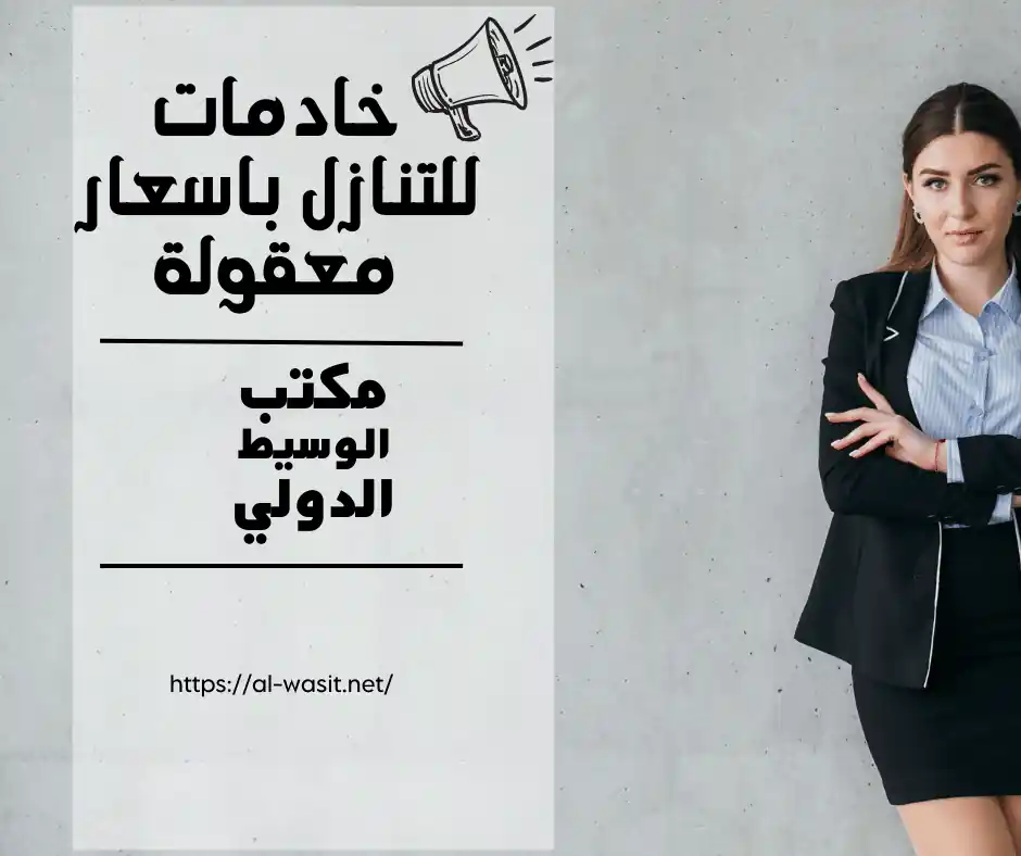 شغالات رخيصه للتنازل