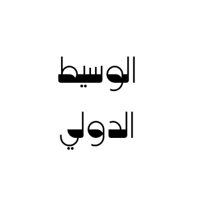 شغالات للتنازل من الكفيل بالرياض