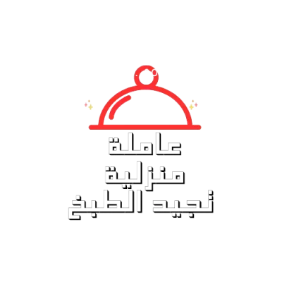 اغتنم الفرصة طباخة للتنازل