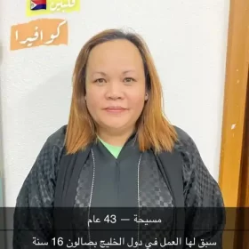 فلبينيات للتنازل
