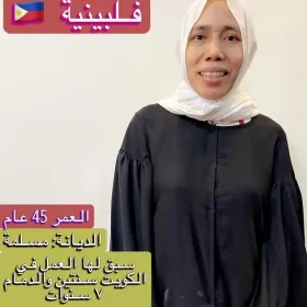 خادمات للتنازل