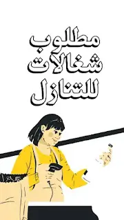 كيف ابيع شغاله ؟