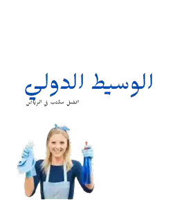 كيف ابيع شغاله ؟