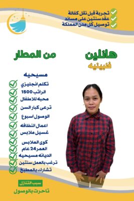 كيف اتنازل عن شغالتي