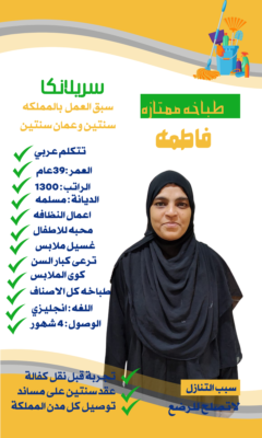 شغالات للتنازل ابها