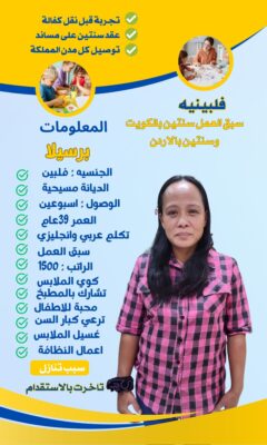 شغالات للتنازل من الكفيل