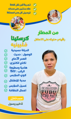 شغالة للتنازل مدربه