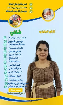 خادمات للتنازل باقل الاسعار