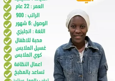 خادمات للتنازل تويتر