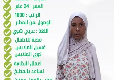 خادمات للتنازل جدة