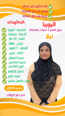 خادمات للتنازل تويتر
