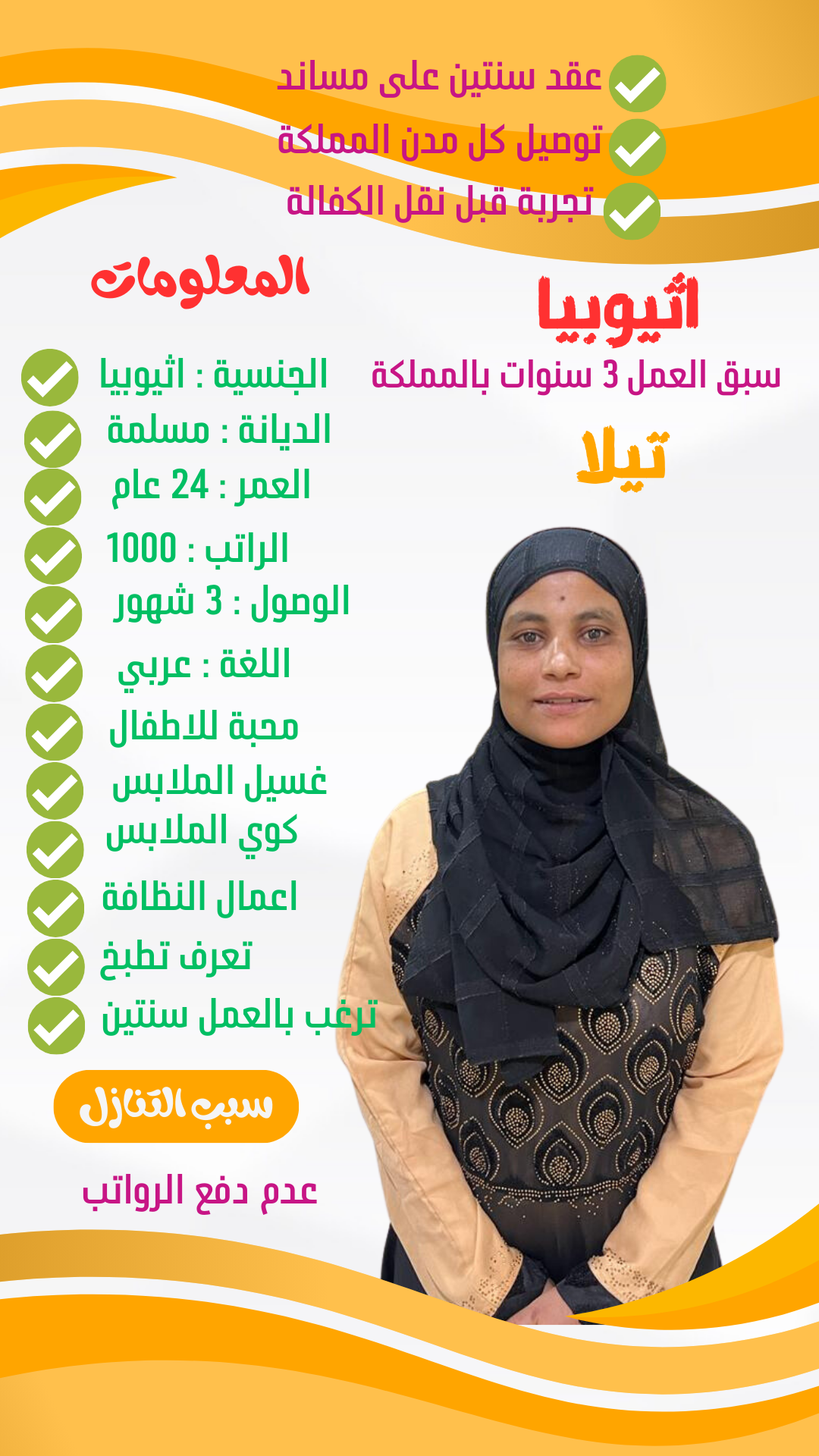التنازل 2 الوسيط الدولي