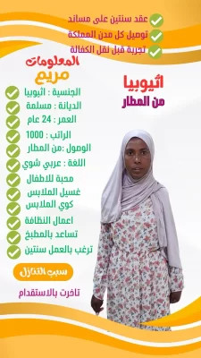 شغالات للتنازل ابها