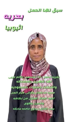 كيف اتنازل عن شغالتي