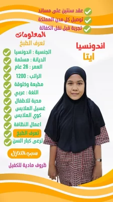 كيف اتنازل عن شغالتي