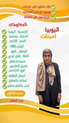 خادمات للتنازل بالقصيم