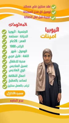 للتنازل خادمات اندونيسيات