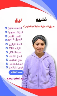 طباخه للتنازل