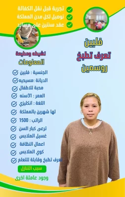 شغالات للتنازل بالرياض 