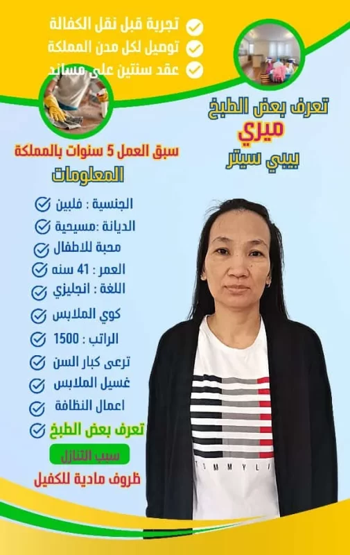 طباخة منزلية بالرياض