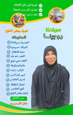 بنجلادشية للتنازل