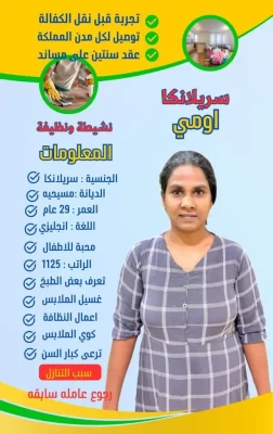 عاملة اثيوبيه للتنازل