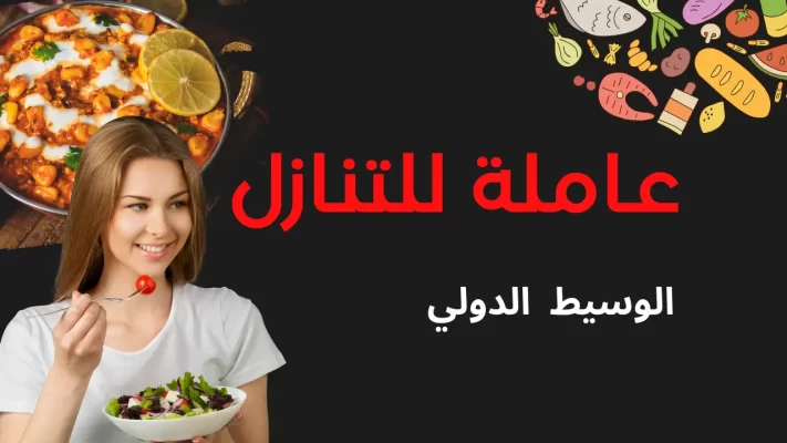 مكتب خادمات فلبينيات للتنازل بالرياض