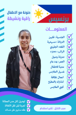 فلبينيه للتنازل