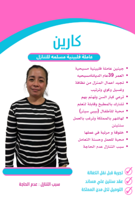 مكاتب نقل كفالة