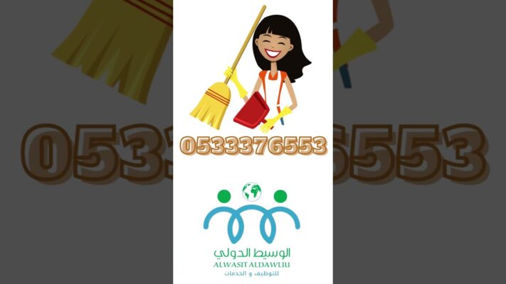 خادمات للتنازل ارخص سعر