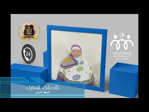 خادمات للتنازل من الكفيل مباشرة