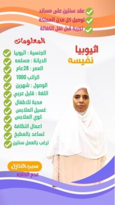 خادمات للتنازل بالرياض